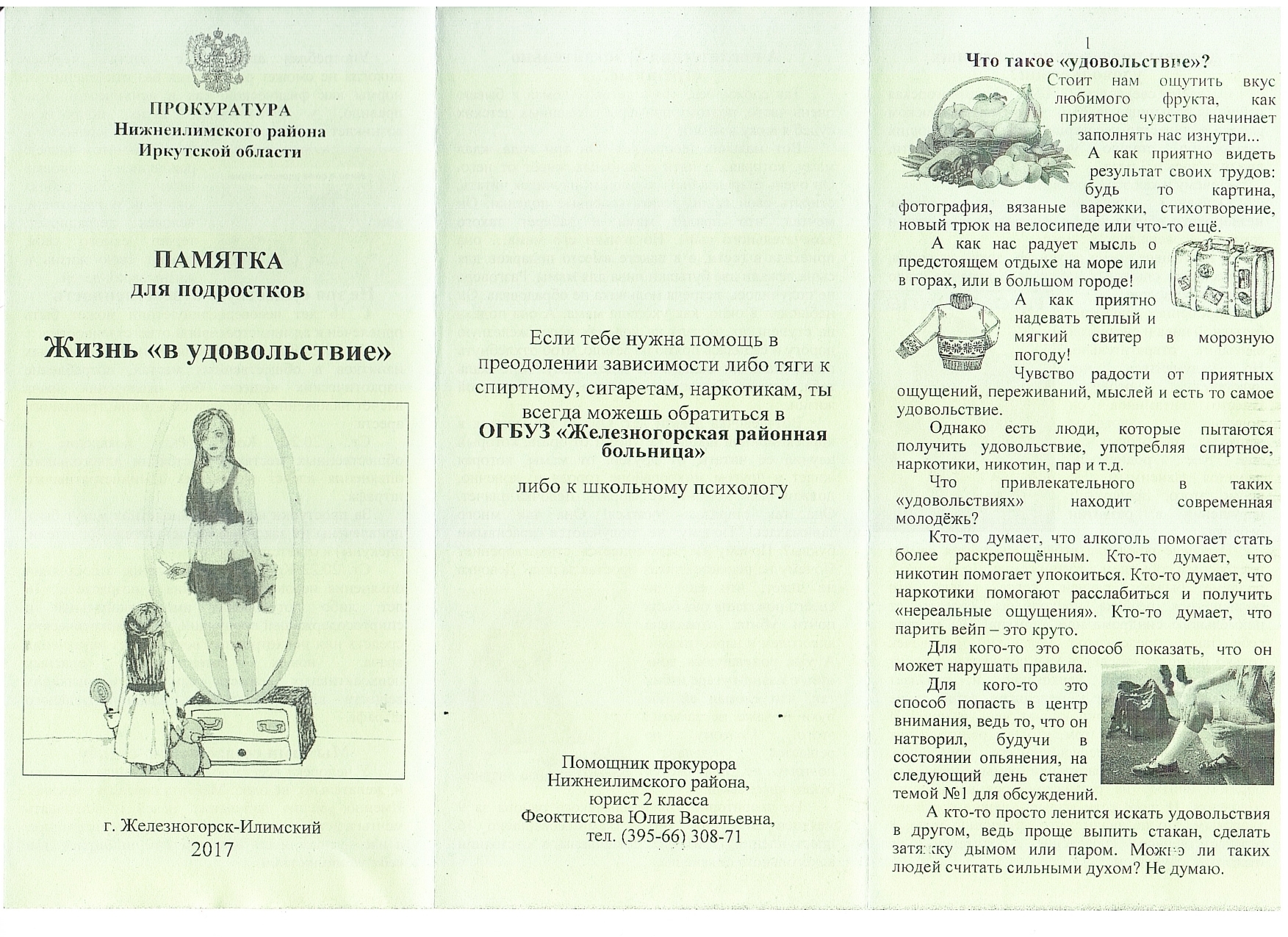 Изображения.