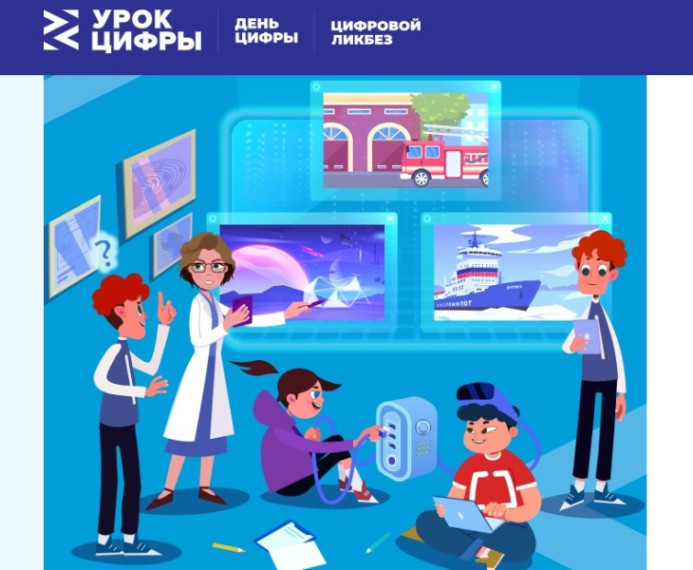 Урок цифры с ИрГУПС.