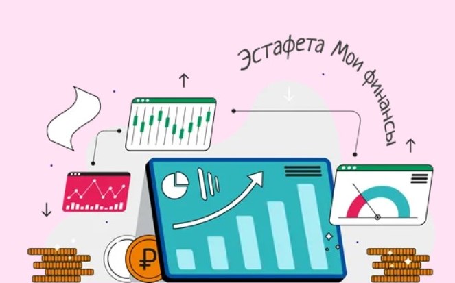 Мои финансы.