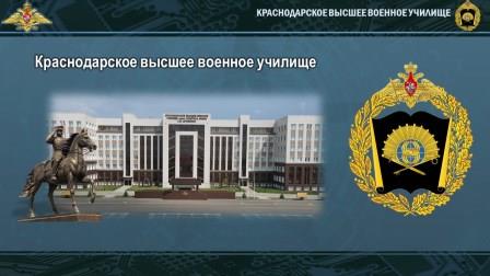 Поступайте в Краснодарское военное училище.
